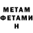 Амфетамин VHQ Lamyae Chair