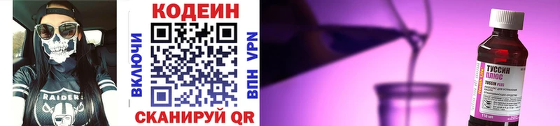 кракен как зайти  наркота  Шенкурск  Codein напиток Lean (лин) 