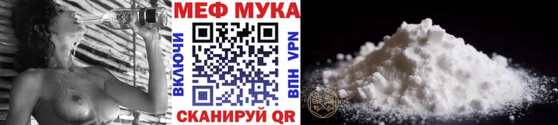 наркотики Шенкурск МЕФ мука