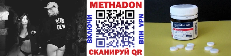 Метадон кристалл  купить наркотики цена  Шенкурск 